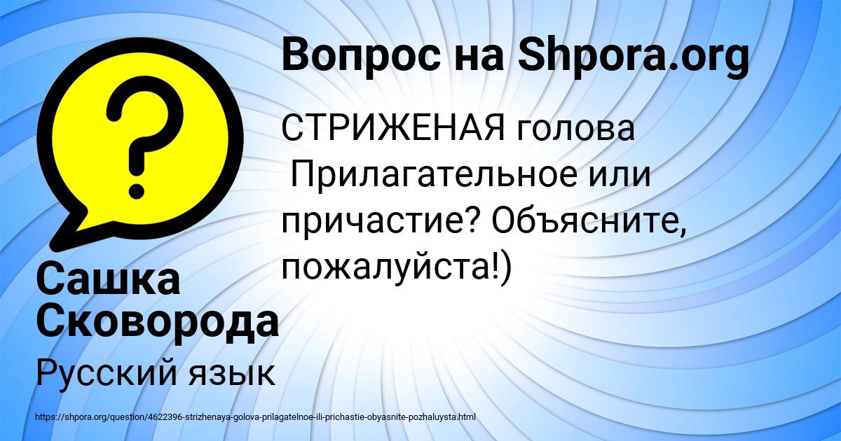 Картинка с текстом вопроса от пользователя Давид Бакулевы