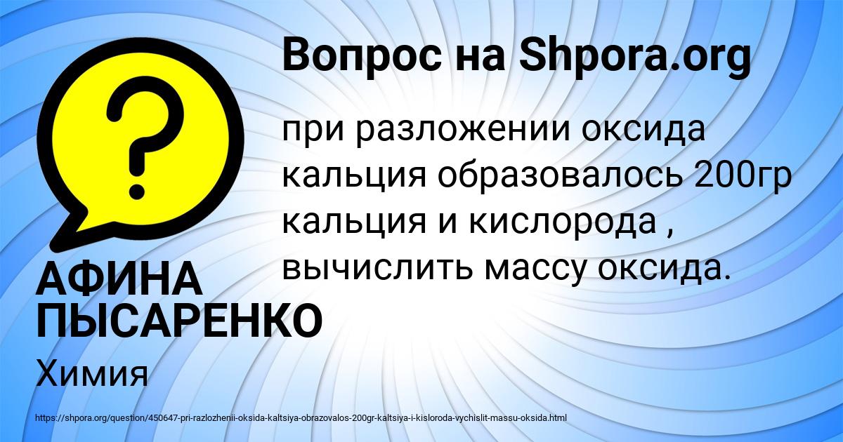 Картинка с текстом вопроса от пользователя АФИНА ПЫСАРЕНКО