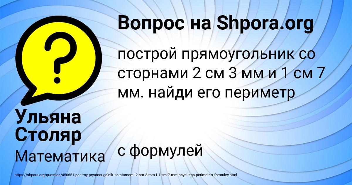 Картинка с текстом вопроса от пользователя Ульяна Столяр