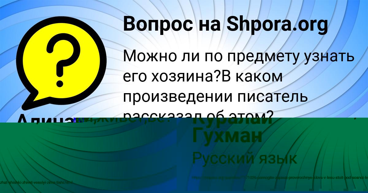 Картинка с текстом вопроса от пользователя Алина Сало