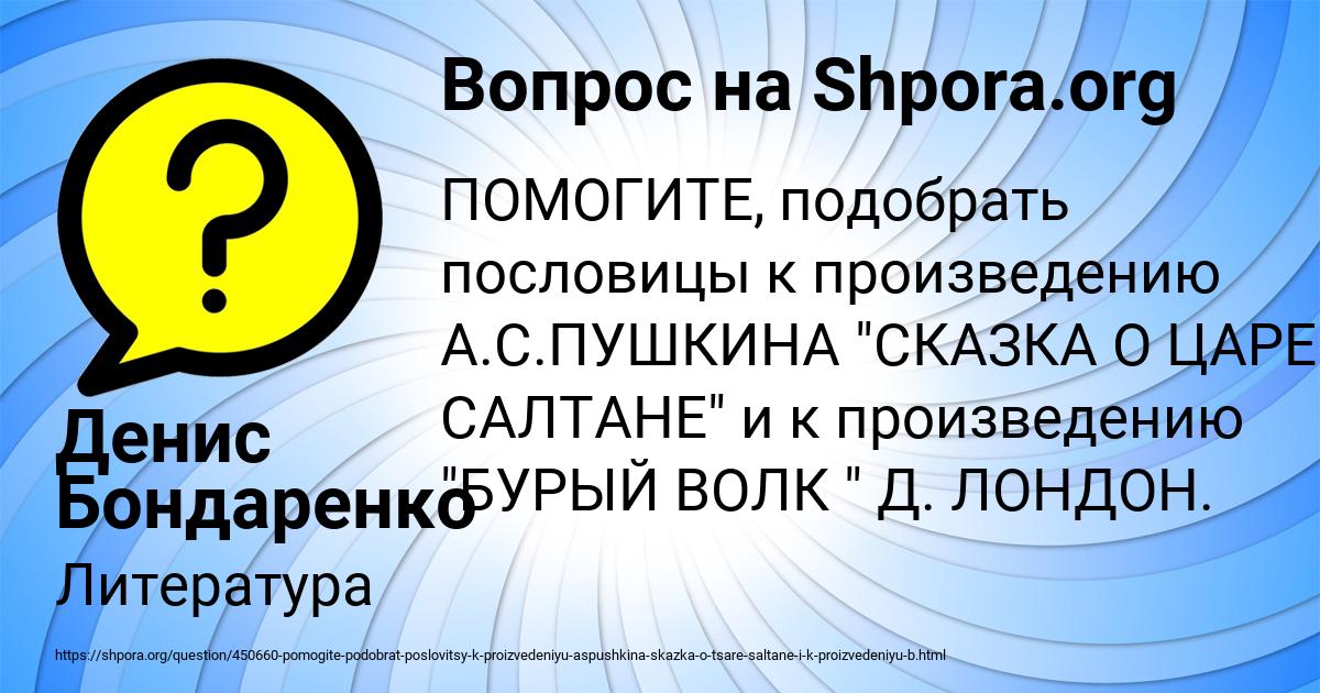 Картинка с текстом вопроса от пользователя Денис Бондаренко