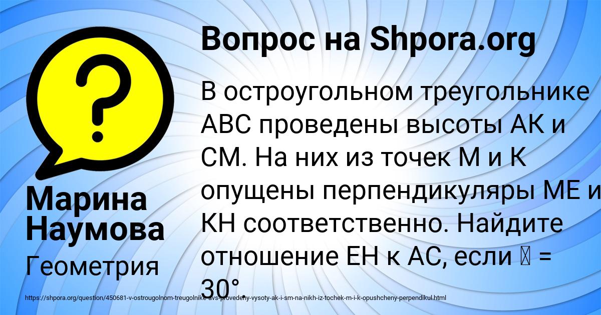 Картинка с текстом вопроса от пользователя Марина Наумова