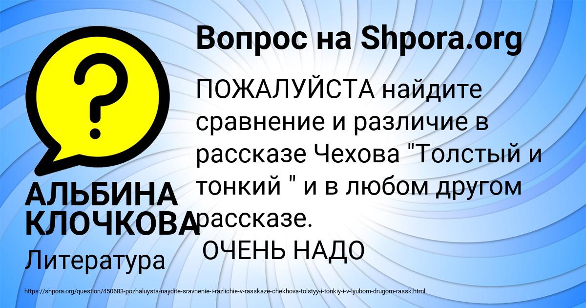 Картинка с текстом вопроса от пользователя АЛЬБИНА КЛОЧКОВА