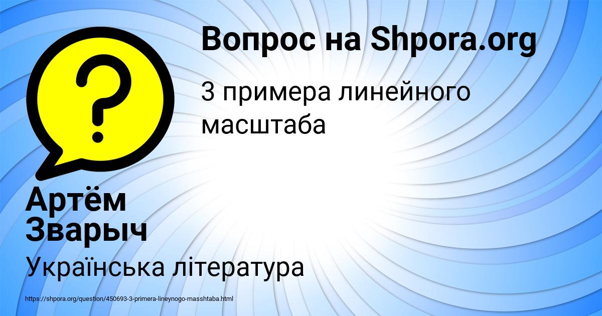 Картинка с текстом вопроса от пользователя Артём Зварыч
