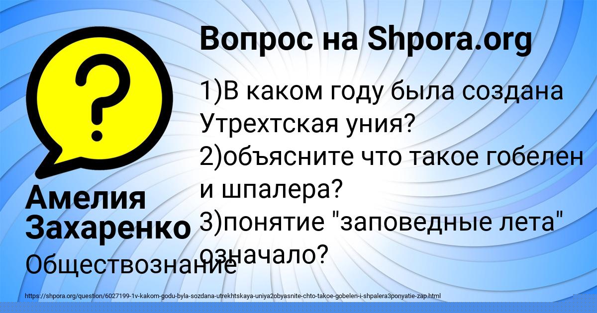 Картинка с текстом вопроса от пользователя Заур Васильчук