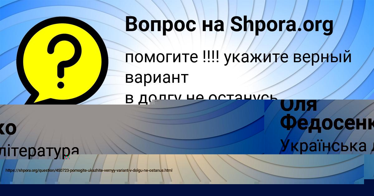 Картинка с текстом вопроса от пользователя Далия Бубыр