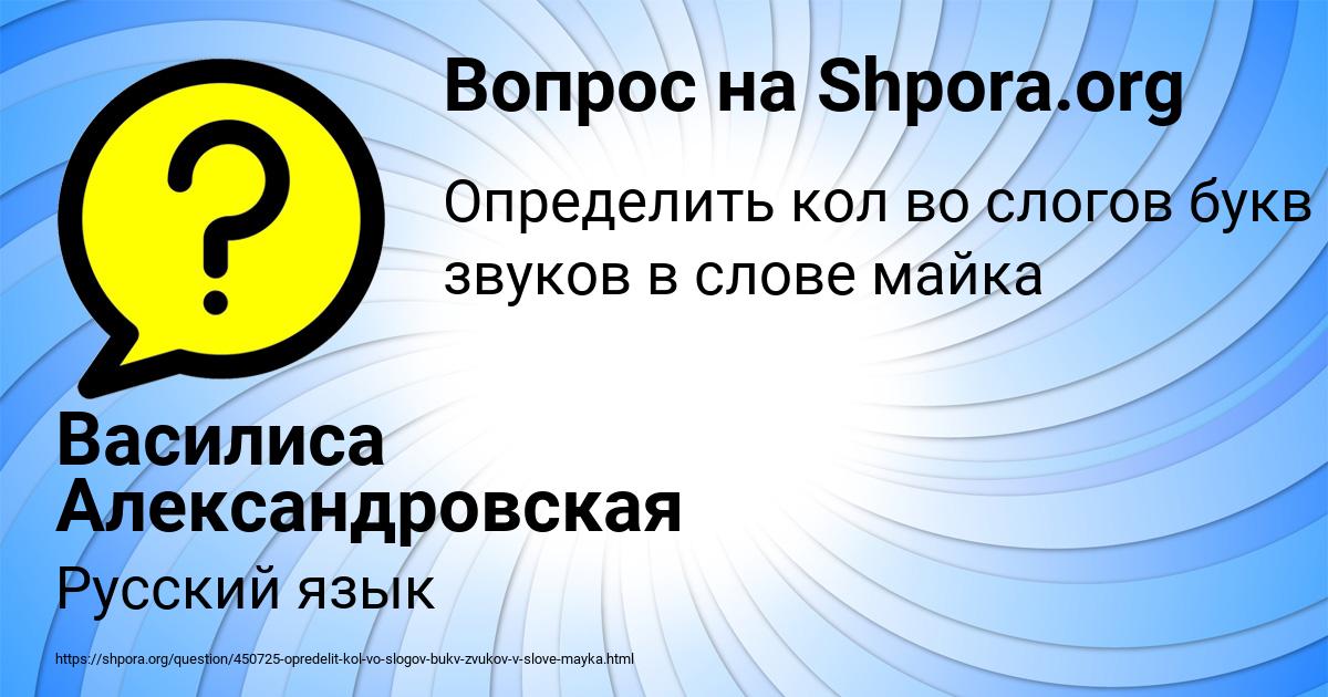 Картинка с текстом вопроса от пользователя Василиса Александровская