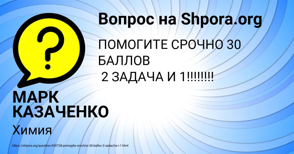Картинка с текстом вопроса от пользователя МАРК КАЗАЧЕНКО
