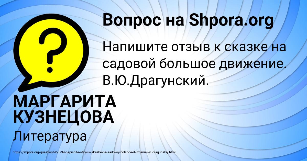 Картинка с текстом вопроса от пользователя МАРГАРИТА КУЗНЕЦОВА