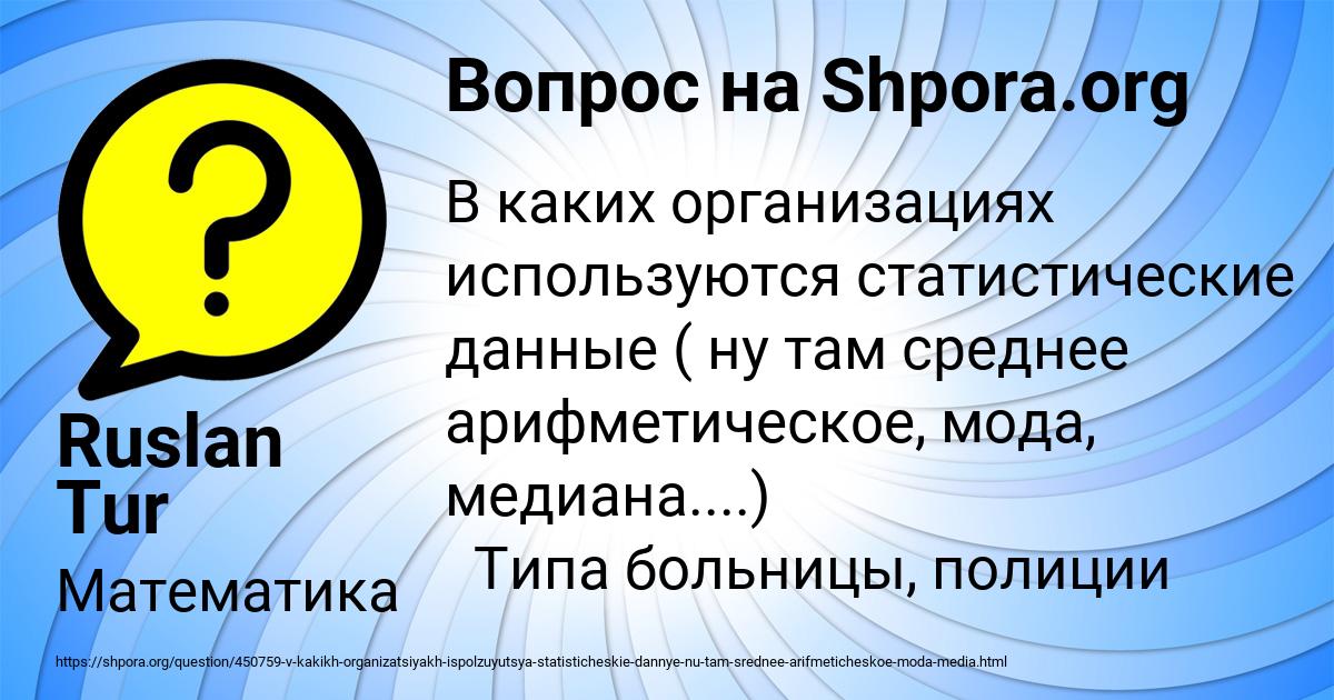 Картинка с текстом вопроса от пользователя Ruslan Tur