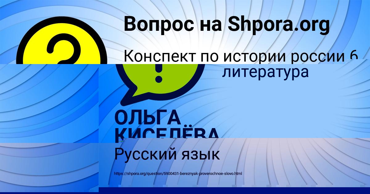 Картинка с текстом вопроса от пользователя Ира Павлова