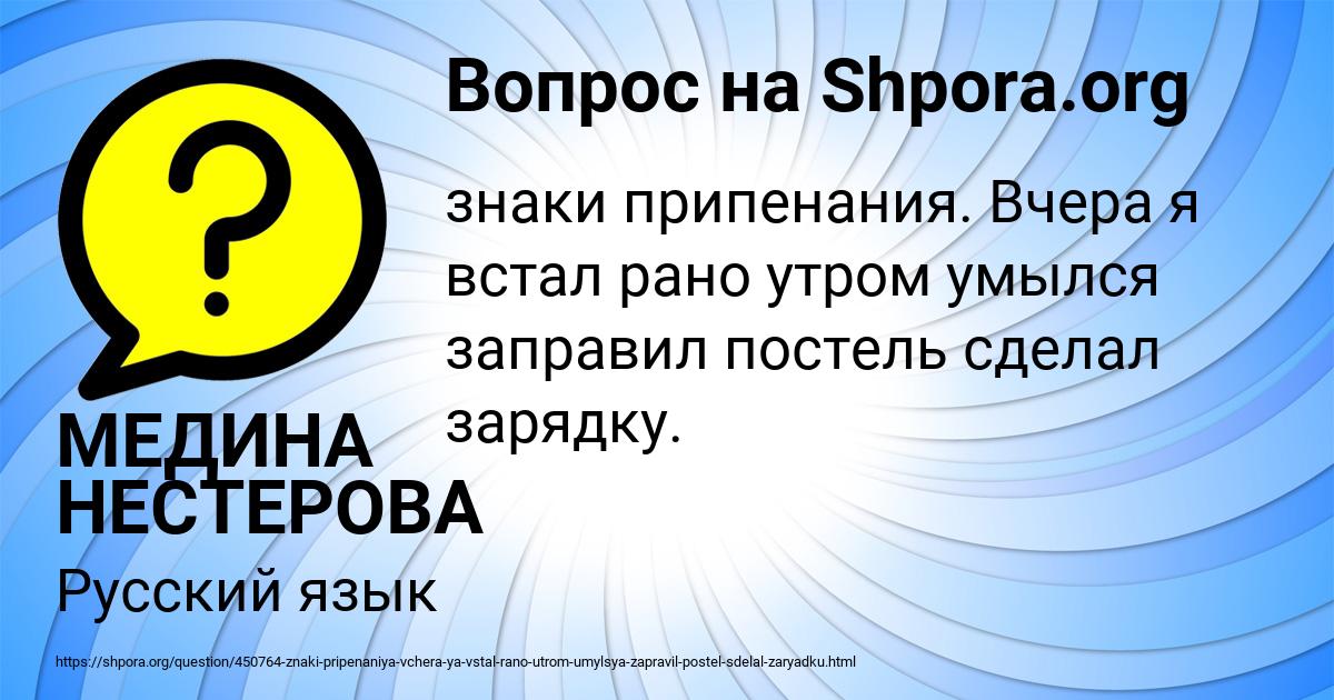 Картинка с текстом вопроса от пользователя МЕДИНА НЕСТЕРОВА