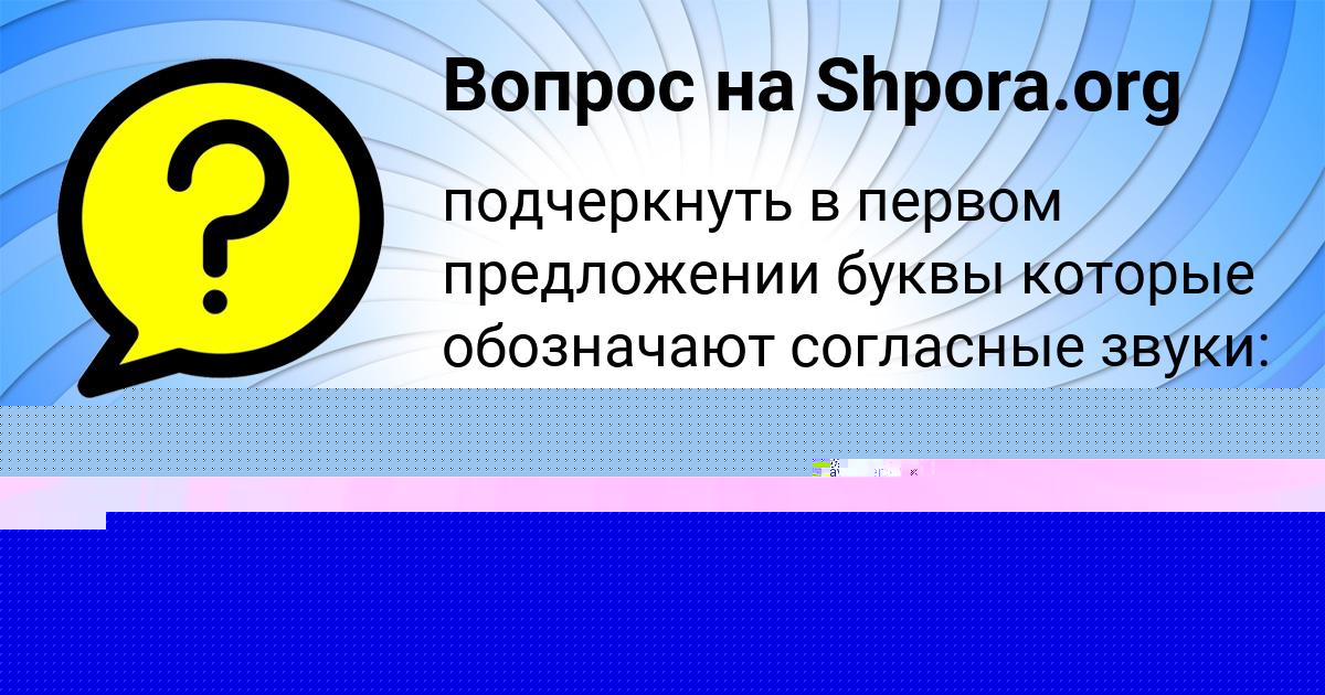 Картинка с текстом вопроса от пользователя Ульнара Палий