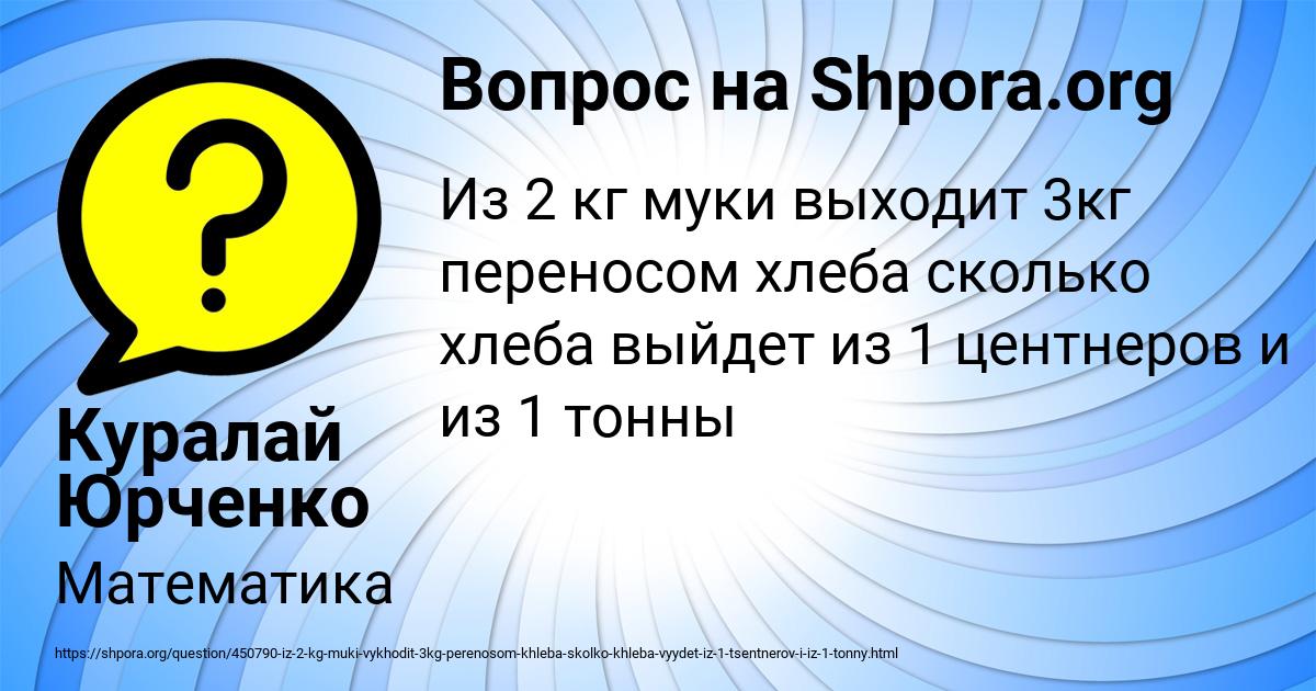 Картинка с текстом вопроса от пользователя Куралай Юрченко
