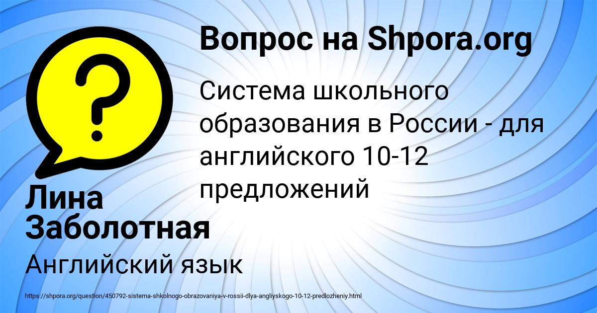 Картинка с текстом вопроса от пользователя Лина Заболотная