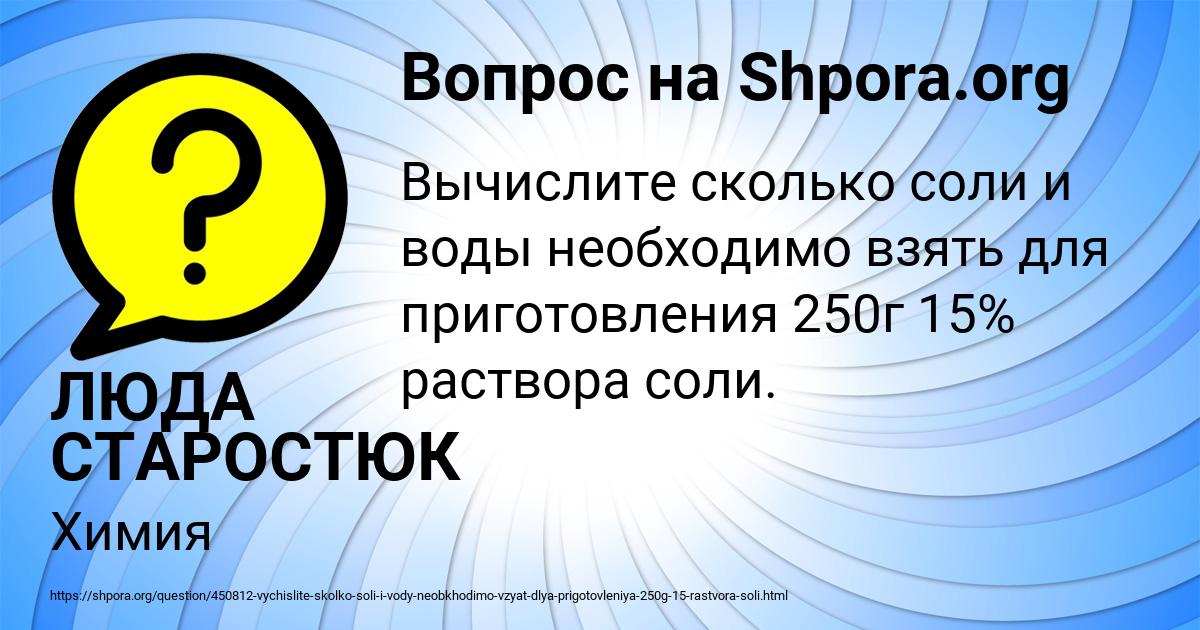 Картинка с текстом вопроса от пользователя ЛЮДА СТАРОСТЮК
