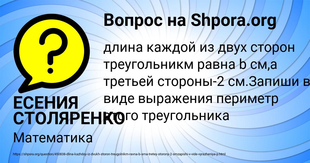 Картинка с текстом вопроса от пользователя ЕСЕНИЯ СТОЛЯРЕНКО
