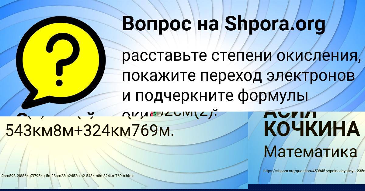 Картинка с текстом вопроса от пользователя АСИЯ КОЧКИНА