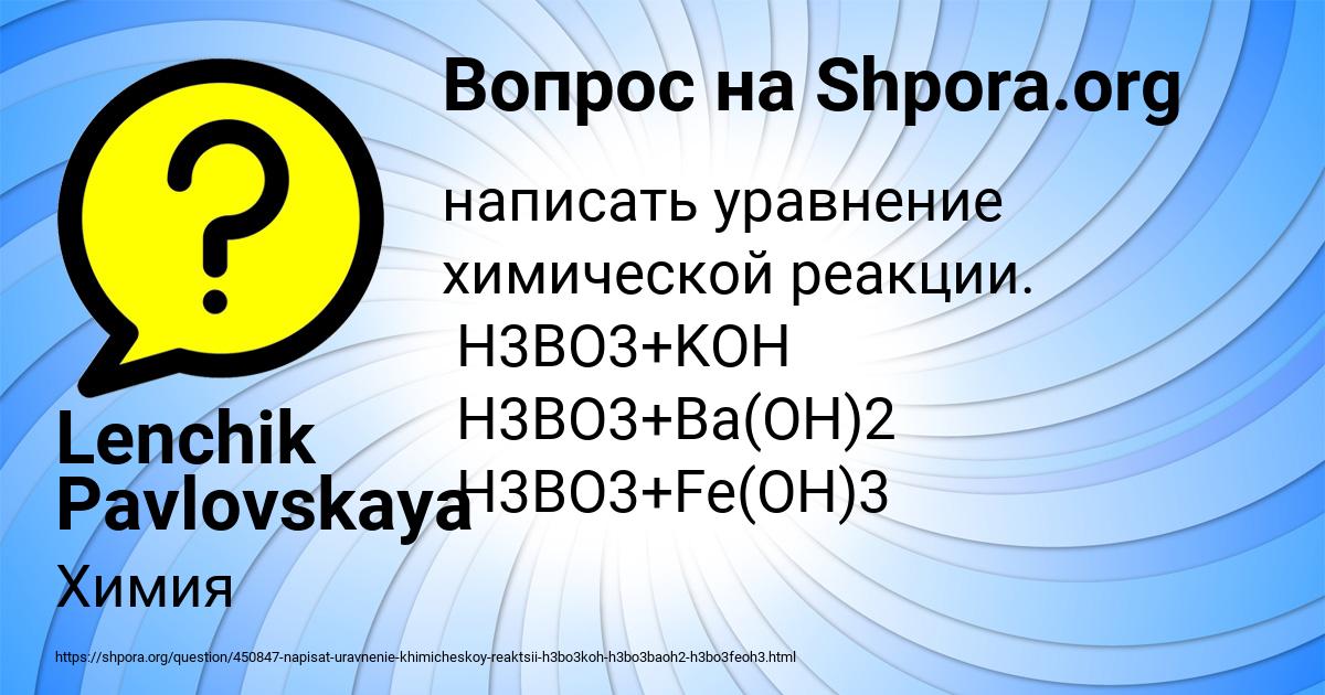 Картинка с текстом вопроса от пользователя Lenchik Pavlovskaya
