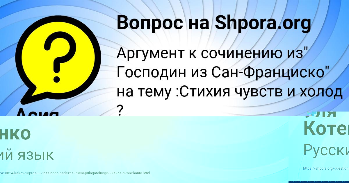 Картинка с текстом вопроса от пользователя Уля Котенко