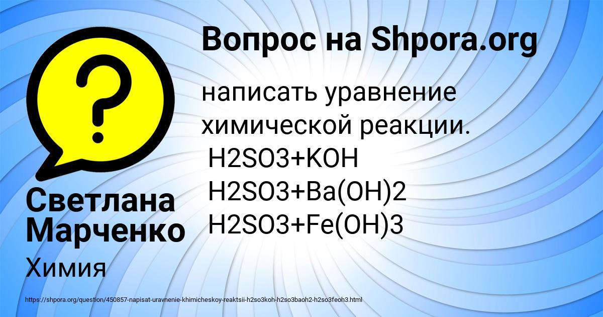 Картинка с текстом вопроса от пользователя Светлана Марченко