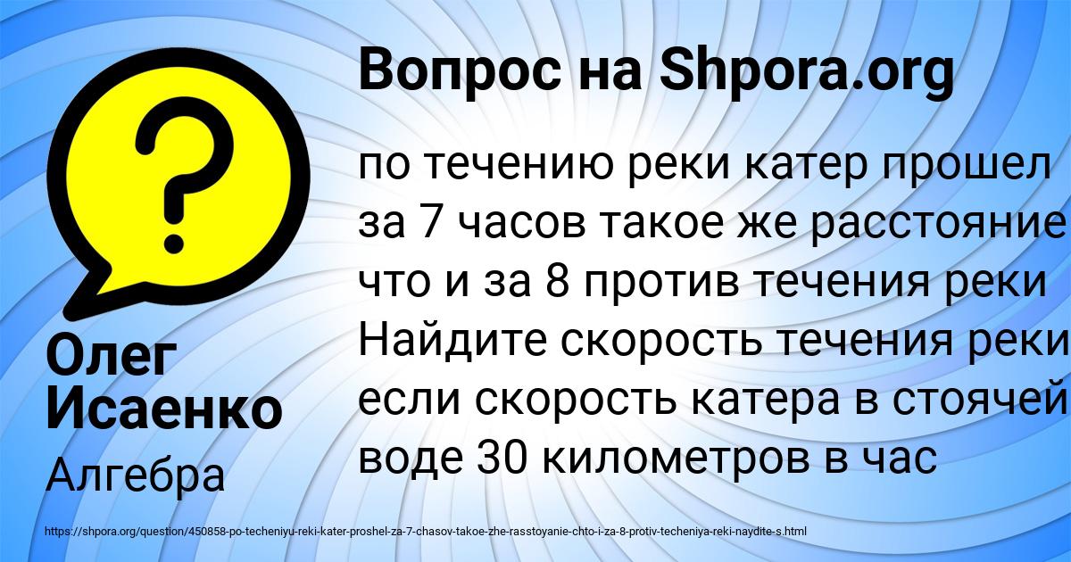 Картинка с текстом вопроса от пользователя Олег Исаенко
