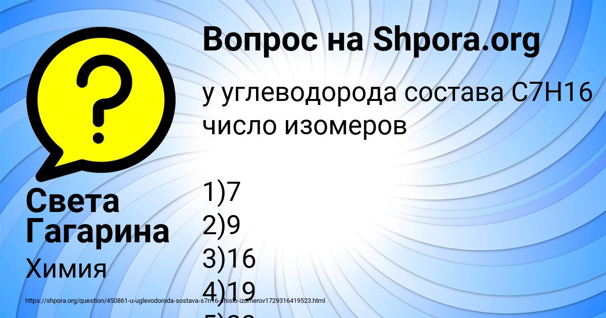 Картинка с текстом вопроса от пользователя Света Гагарина