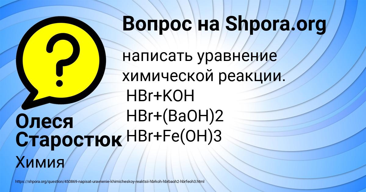 Картинка с текстом вопроса от пользователя Олеся Старостюк