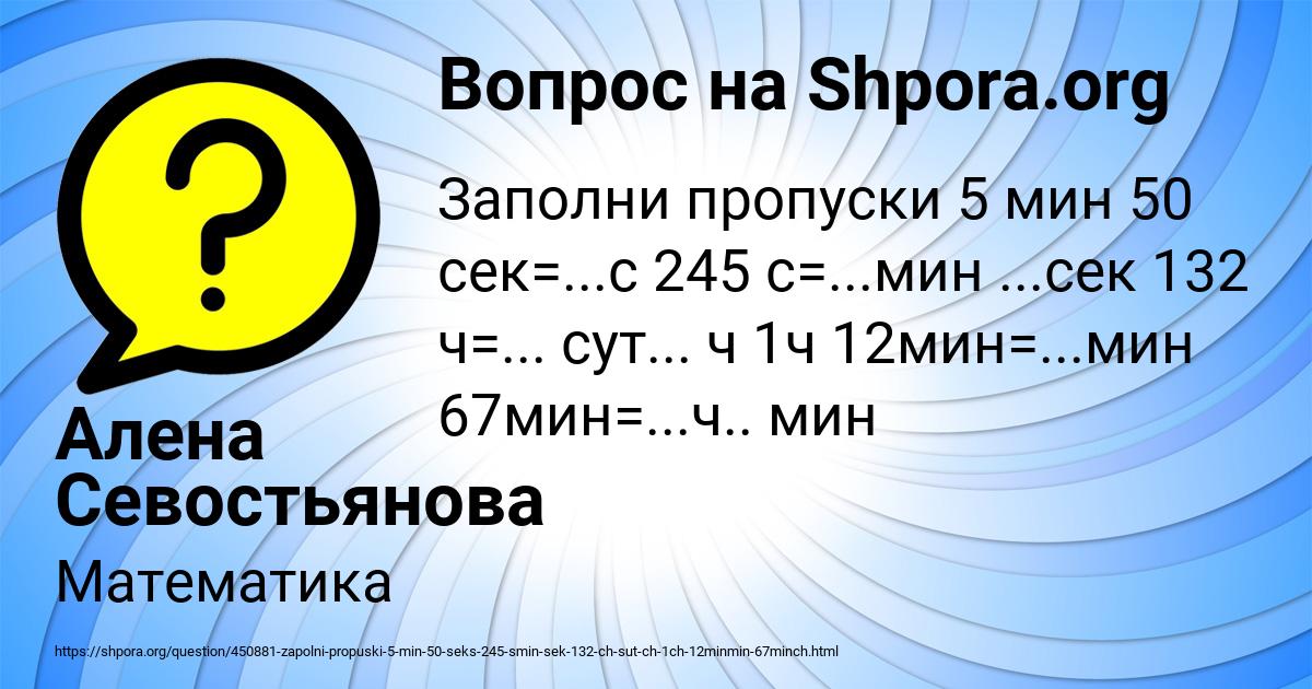 Картинка с текстом вопроса от пользователя Алена Севостьянова