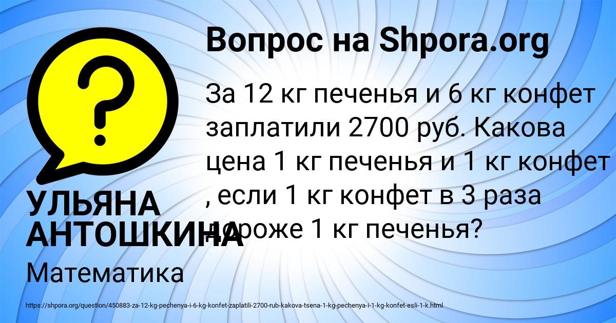 Картинка с текстом вопроса от пользователя УЛЬЯНА АНТОШКИНА