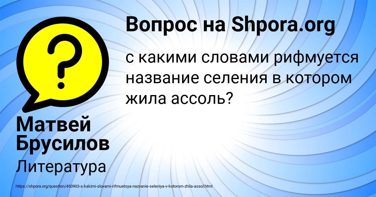 Картинка с текстом вопроса от пользователя Матвей Брусилов