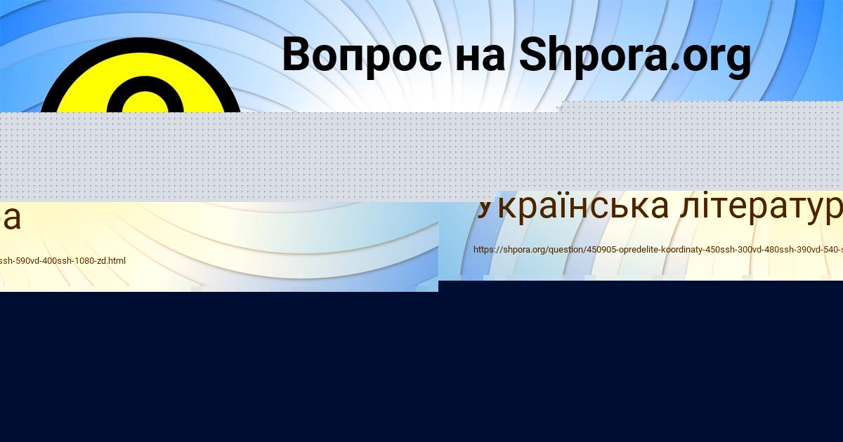 Картинка с текстом вопроса от пользователя Сашка Зубакин