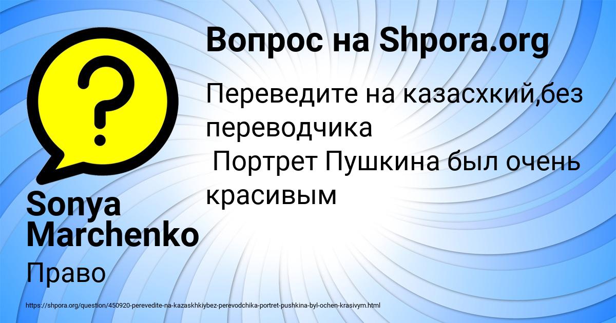 Картинка с текстом вопроса от пользователя Sonya Marchenko
