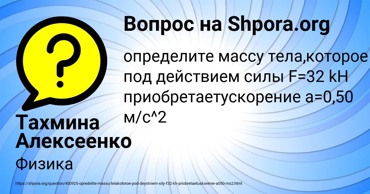 Картинка с текстом вопроса от пользователя Тахмина Алексеенко