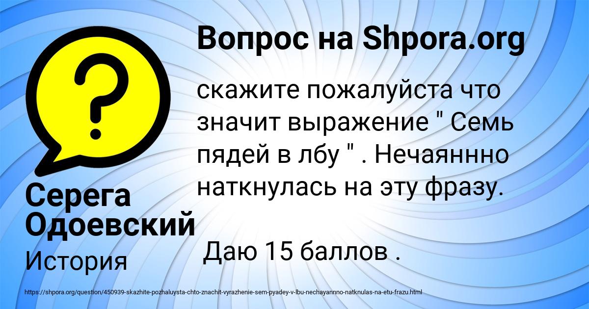 Картинка с текстом вопроса от пользователя Серега Одоевский