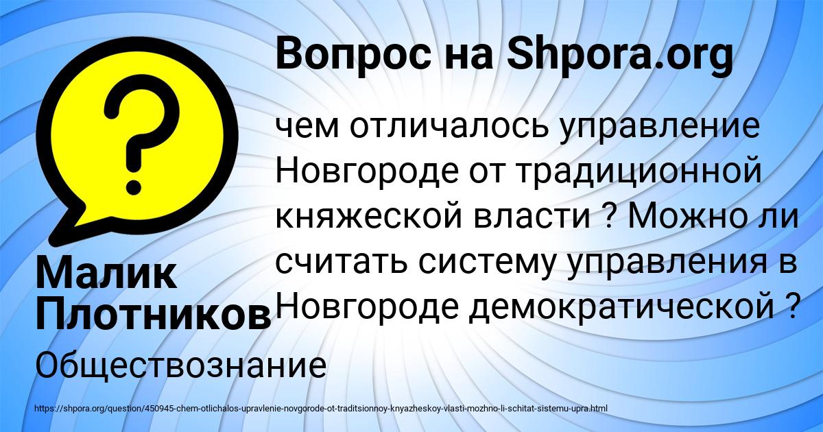 Картинка с текстом вопроса от пользователя Малик Плотников