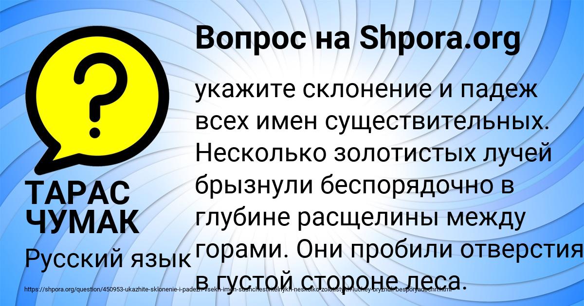Картинка с текстом вопроса от пользователя ТАРАС ЧУМАК