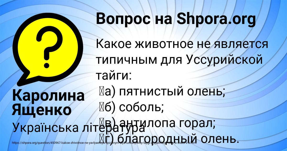 Картинка с текстом вопроса от пользователя Каролина Ященко