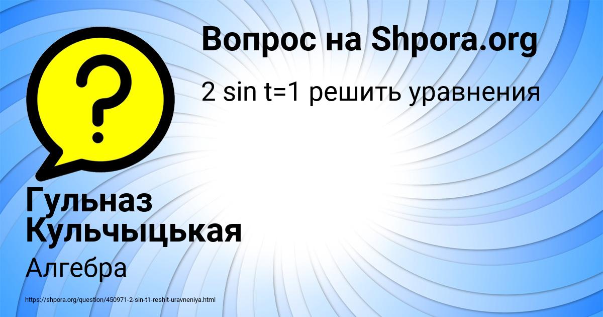 Картинка с текстом вопроса от пользователя Гульназ Кульчыцькая
