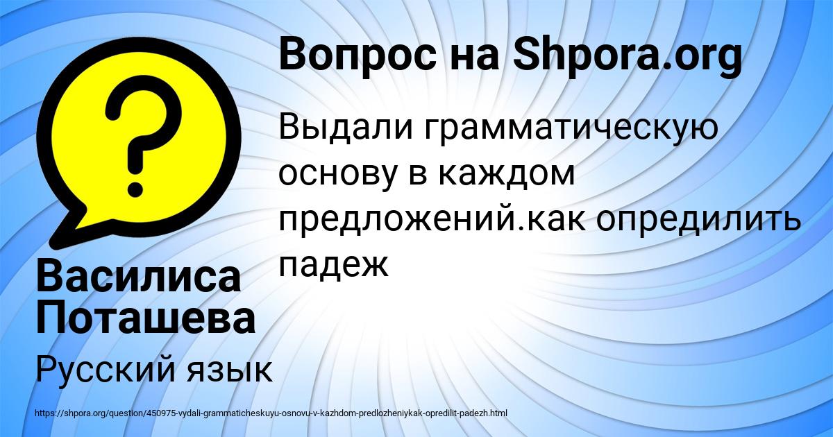 Картинка с текстом вопроса от пользователя Василиса Поташева