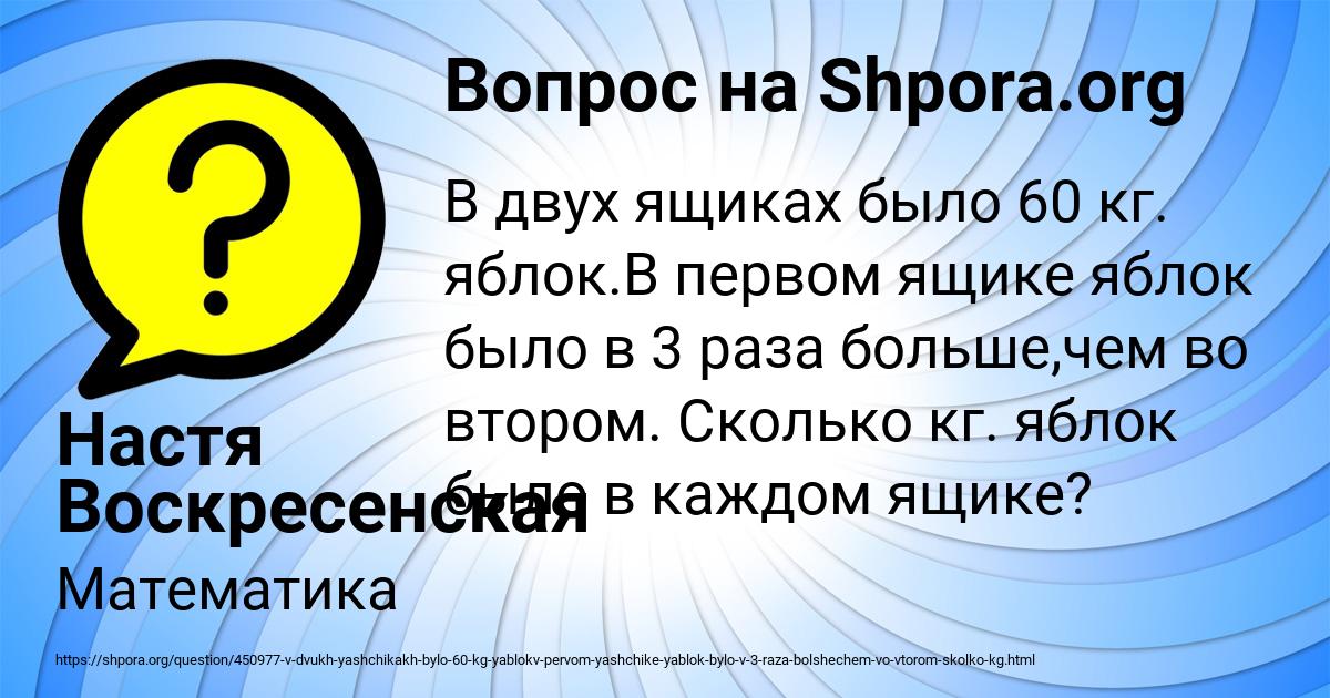 Картинка с текстом вопроса от пользователя Настя Воскресенская