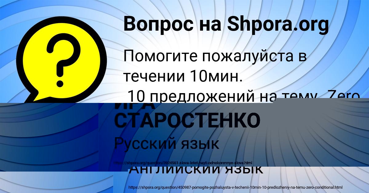 Картинка с текстом вопроса от пользователя КАРИНА ЛОМАКИНА