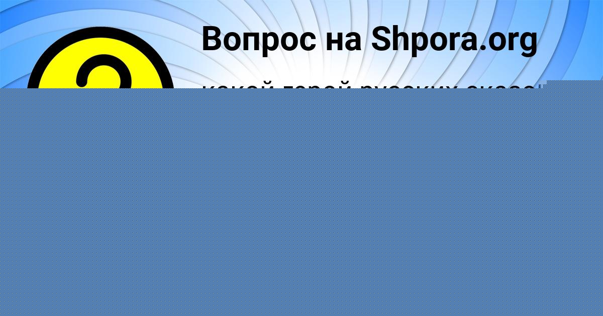 Картинка с текстом вопроса от пользователя ASIYA BONDARENKO