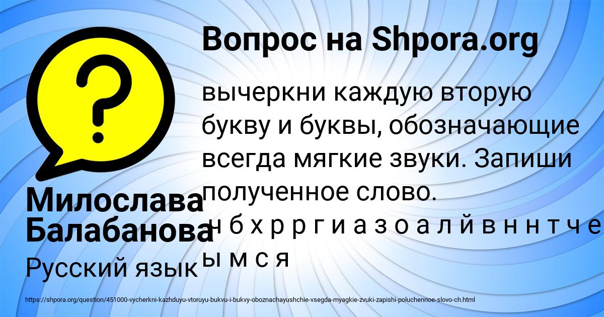 Картинка с текстом вопроса от пользователя Милослава Балабанова