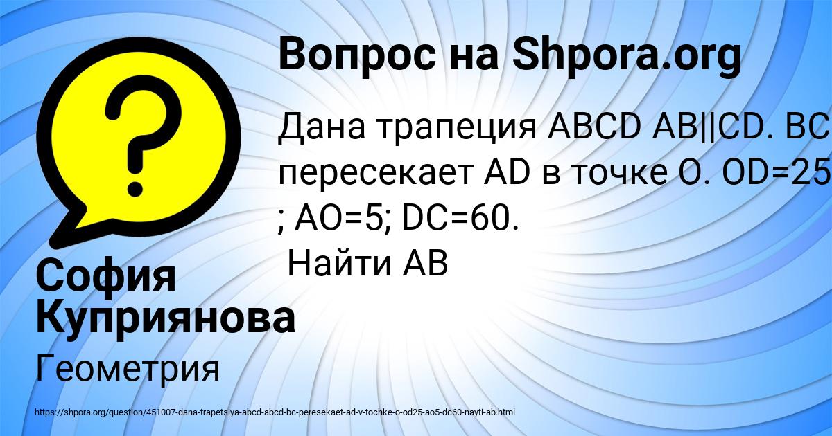 Картинка с текстом вопроса от пользователя София Куприянова