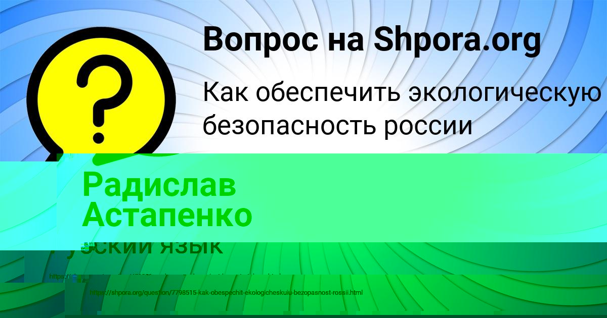 Картинка с текстом вопроса от пользователя Виктория Кисленкова