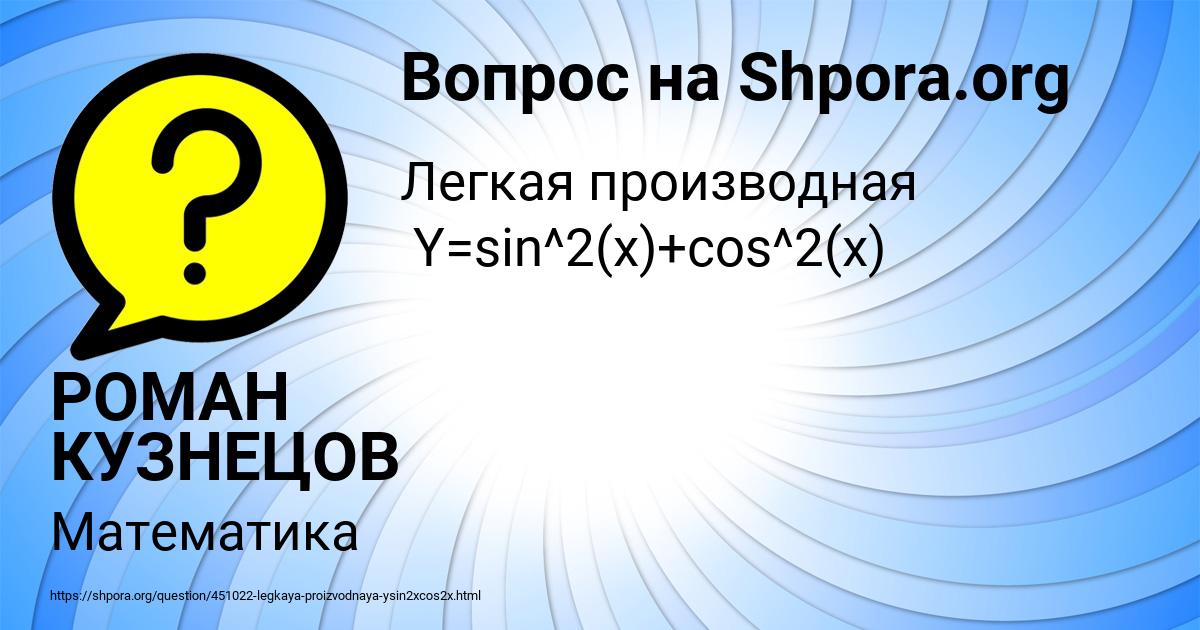 Картинка с текстом вопроса от пользователя РОМАН КУЗНЕЦОВ