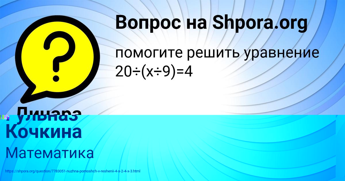 Картинка с текстом вопроса от пользователя Динара Ермоленко