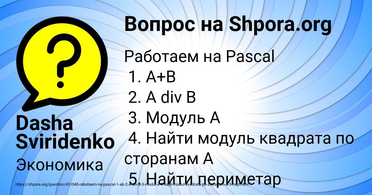 Картинка с текстом вопроса от пользователя Dasha Sviridenko