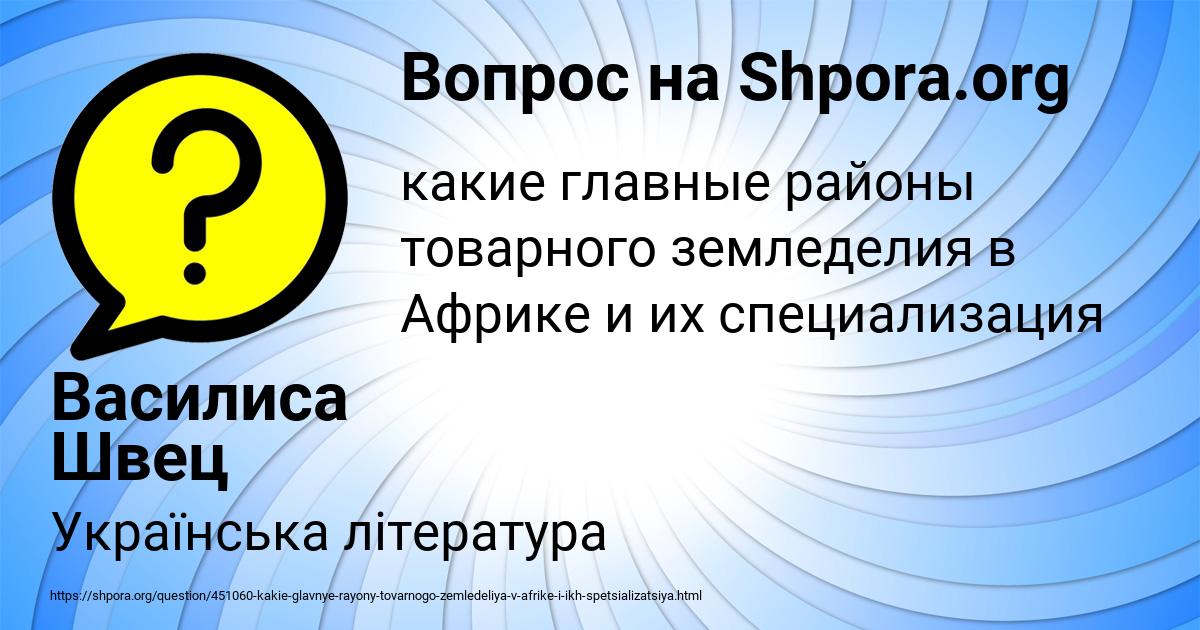 Картинка с текстом вопроса от пользователя Василиса Швец